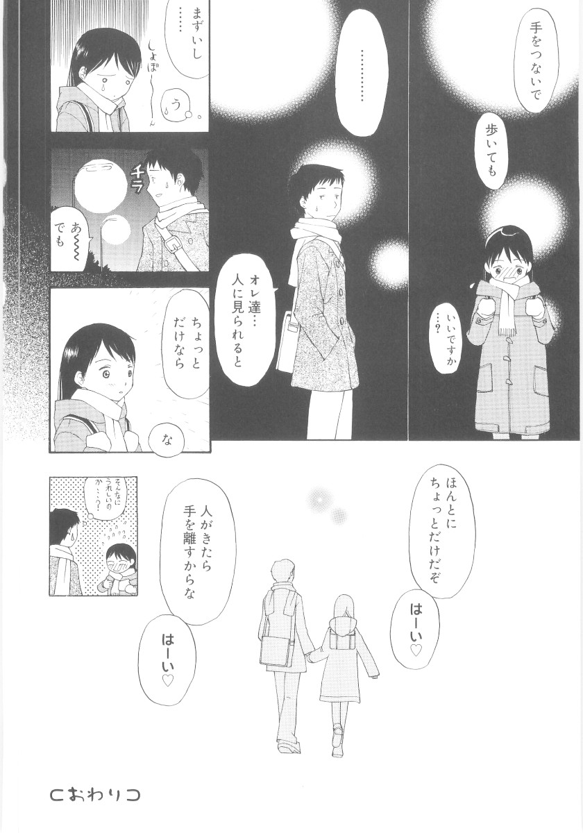 [メラメラジェラシー] JHS