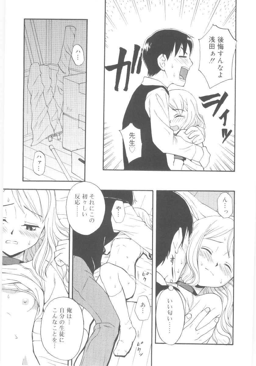 [メラメラジェラシー] JHS
