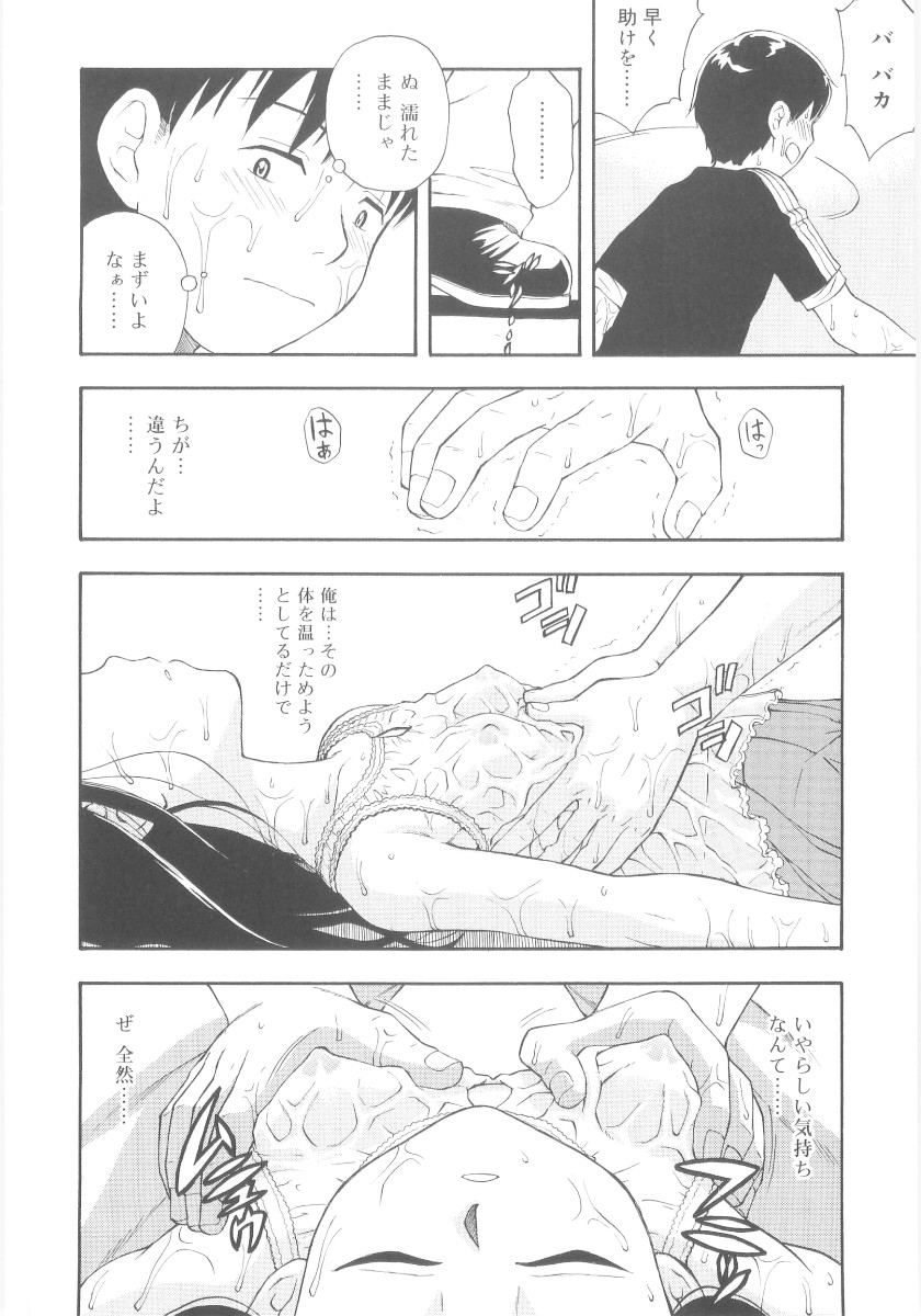 [メラメラジェラシー] JHS