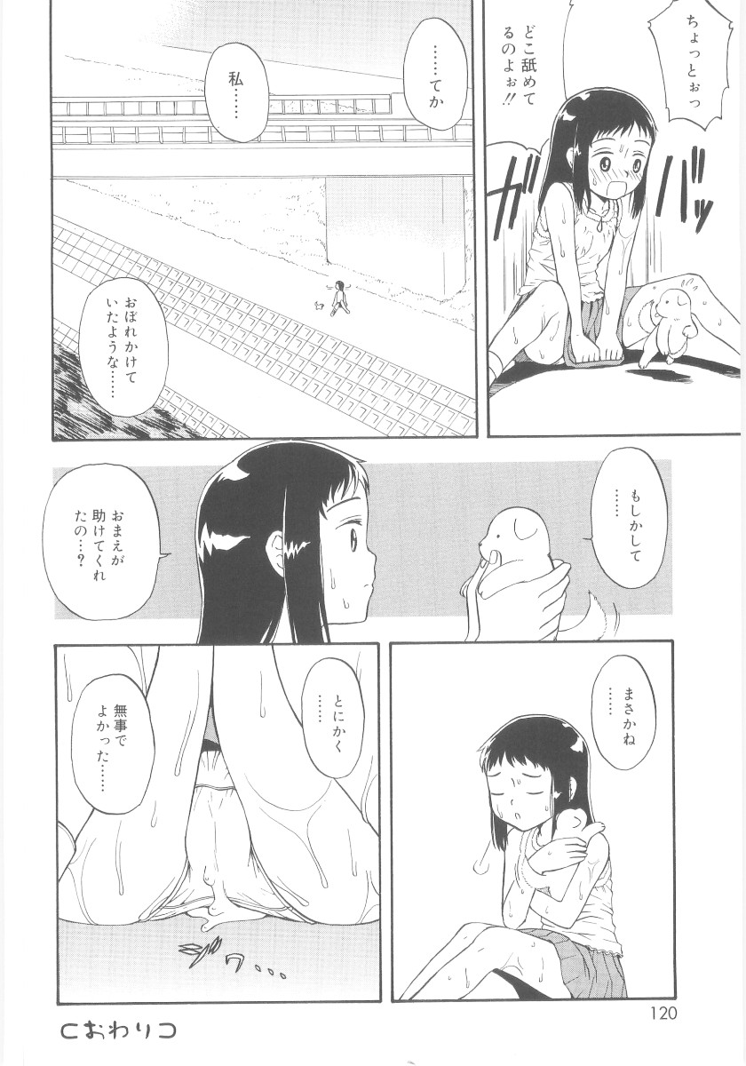 [メラメラジェラシー] JHS