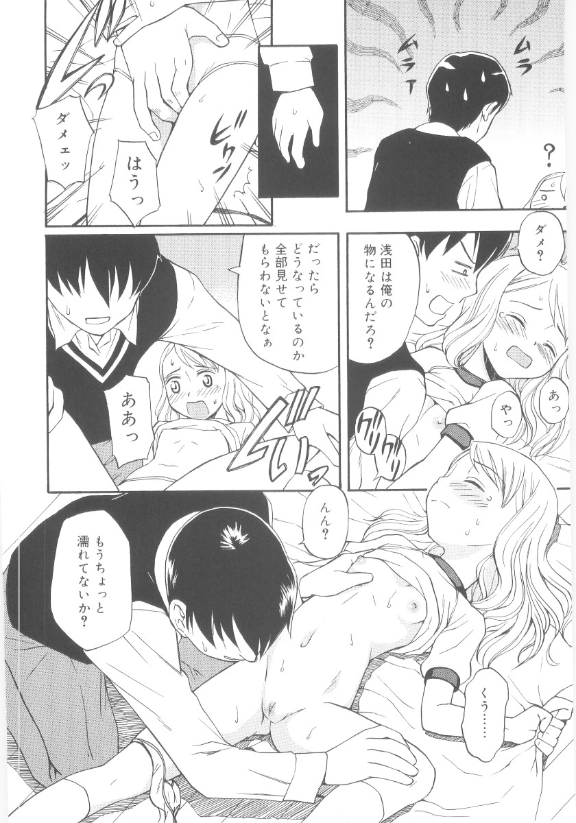 [メラメラジェラシー] JHS