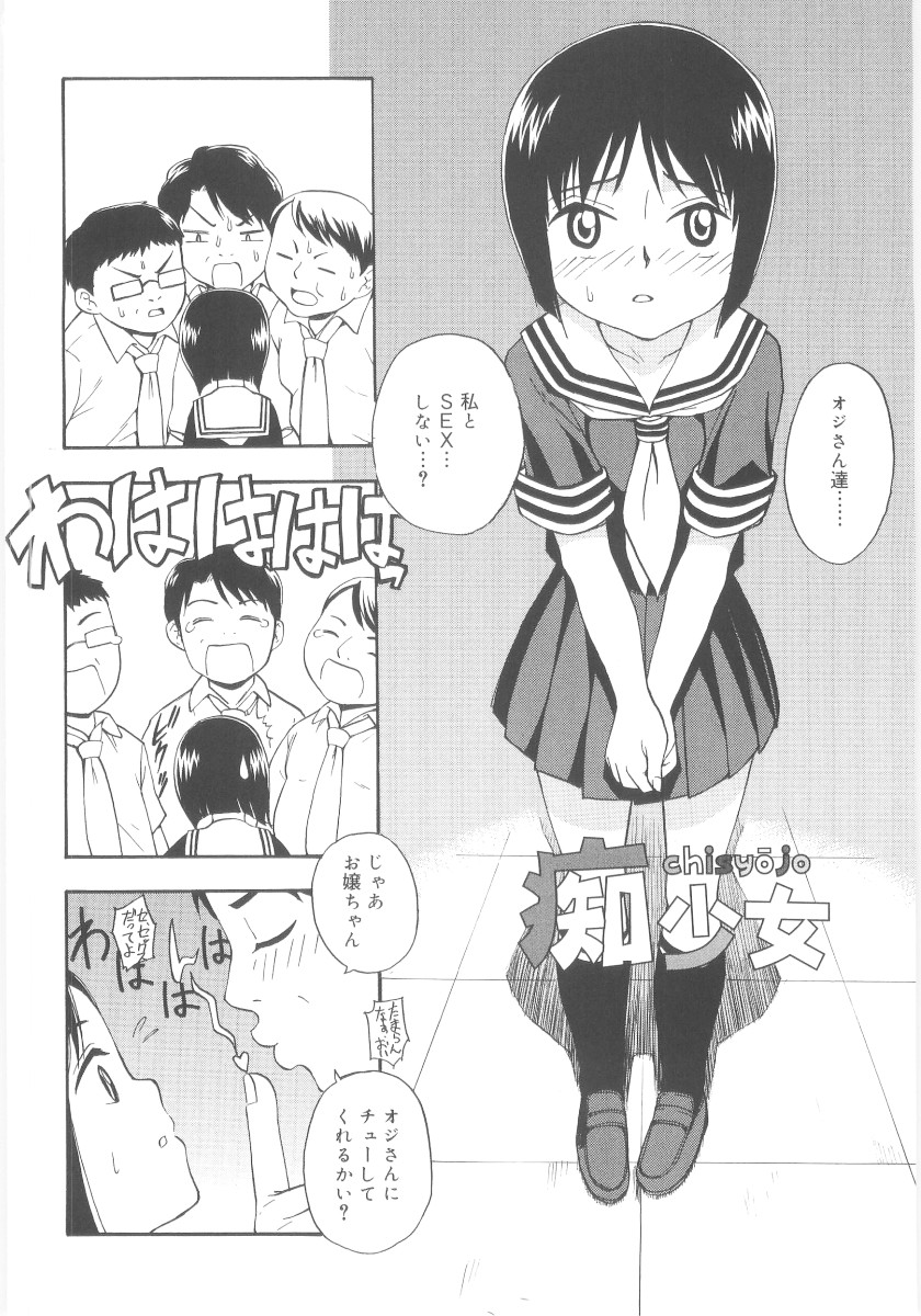 [メラメラジェラシー] JHS