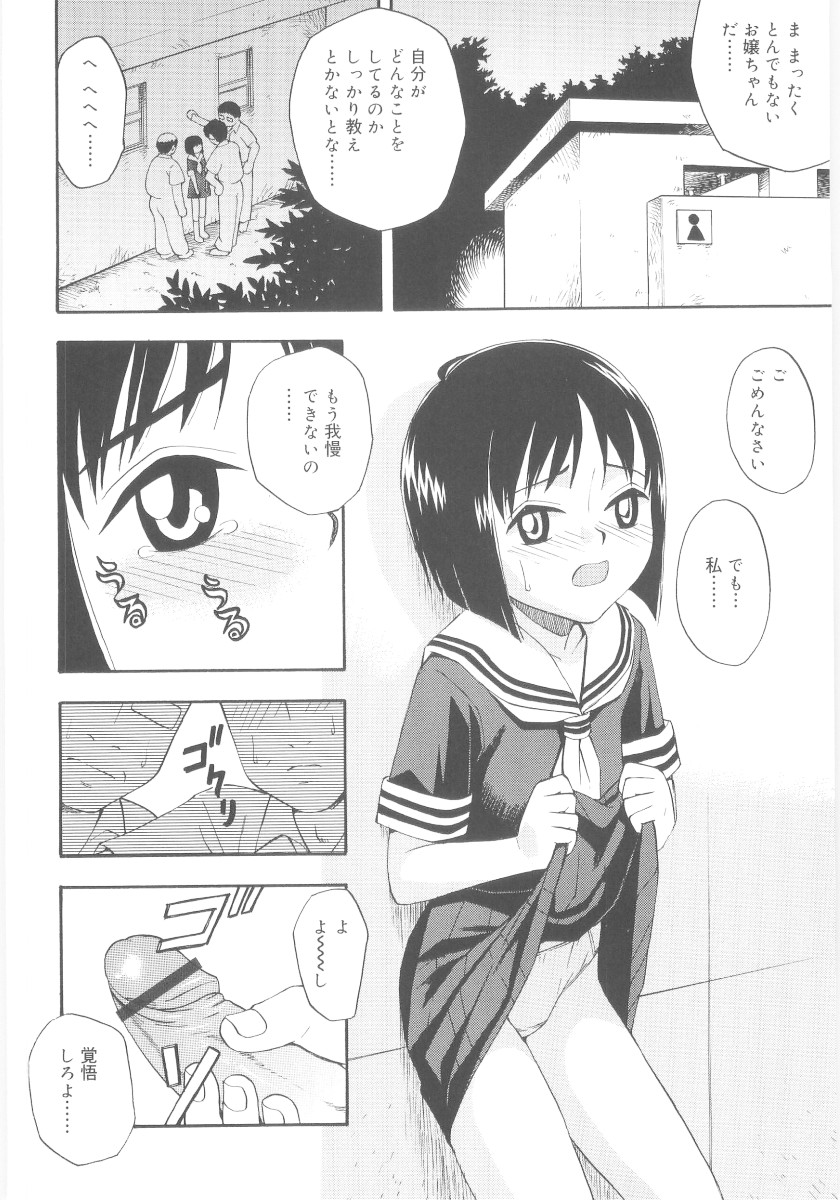 [メラメラジェラシー] JHS