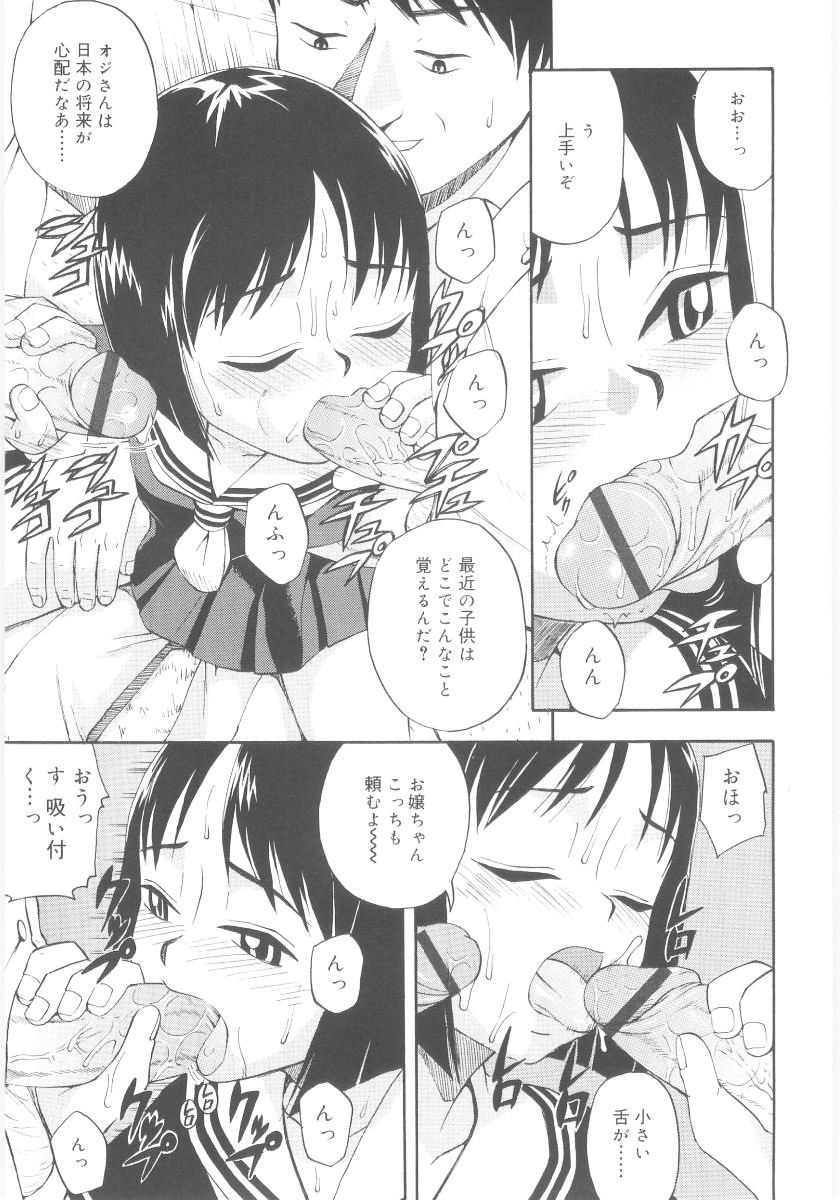 [メラメラジェラシー] JHS