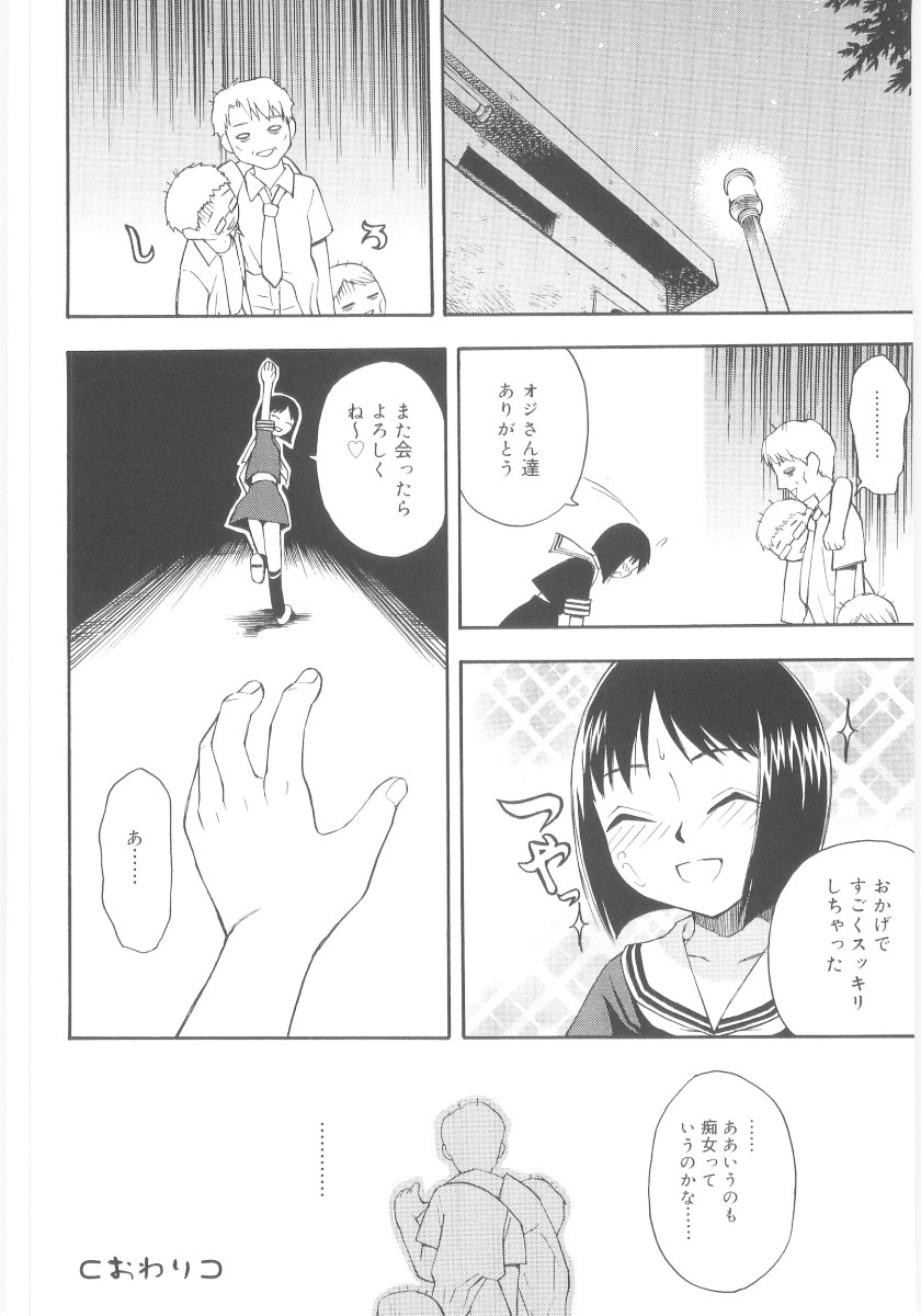 [メラメラジェラシー] JHS