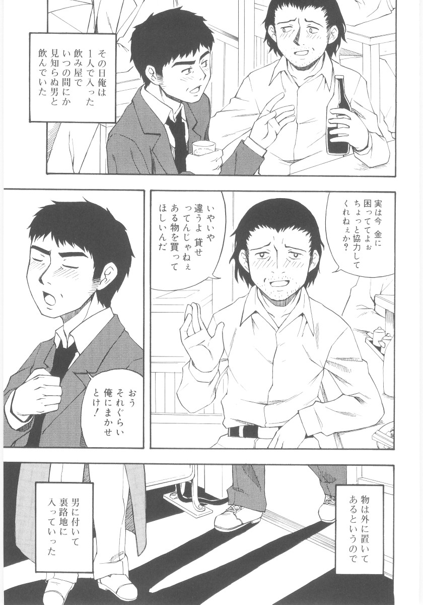 [メラメラジェラシー] JHS