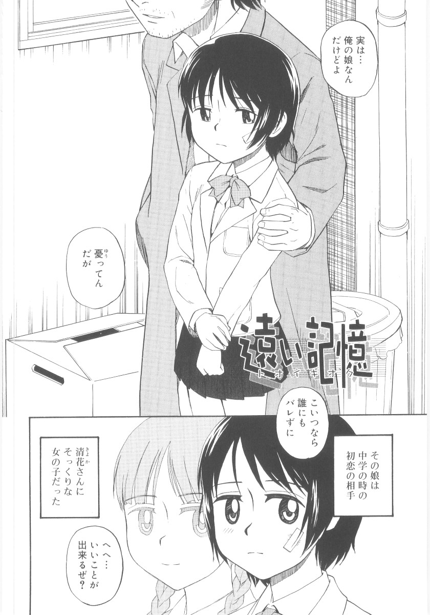 [メラメラジェラシー] JHS