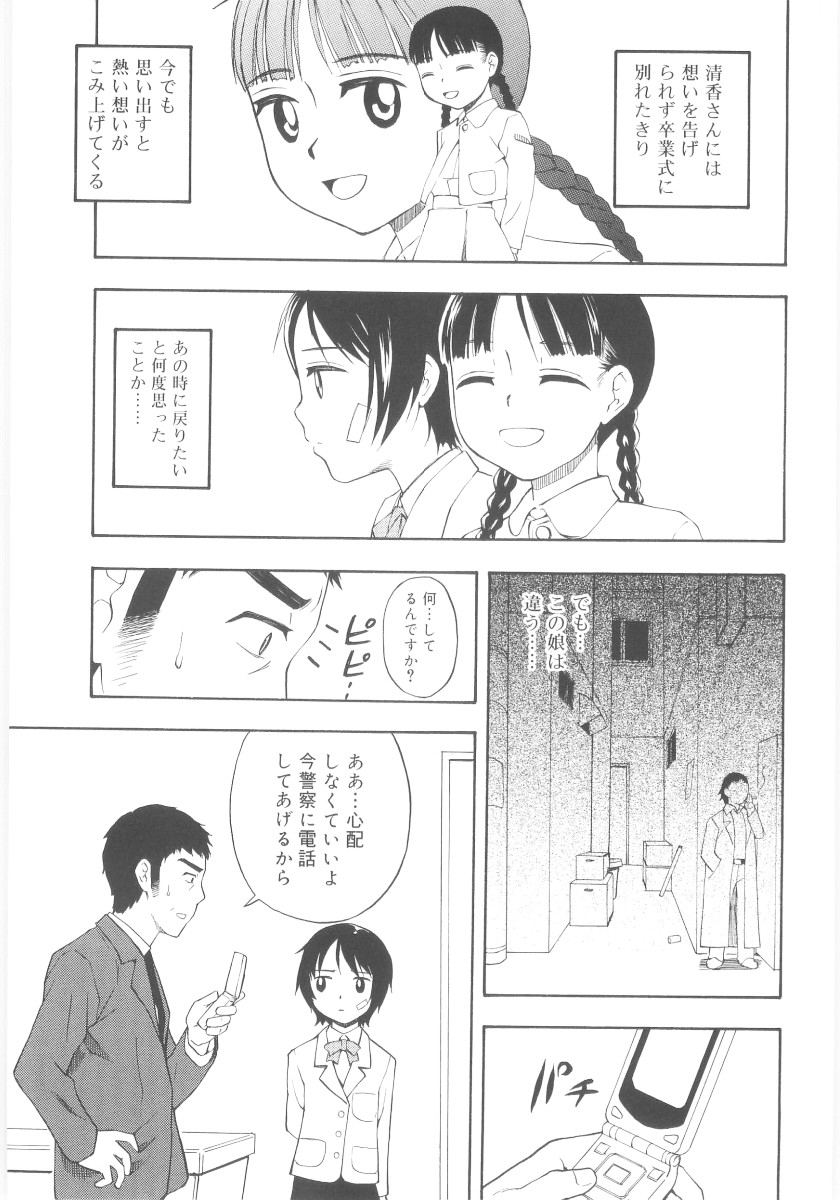 [メラメラジェラシー] JHS
