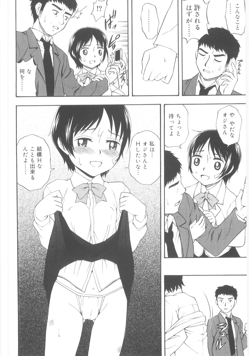 [メラメラジェラシー] JHS