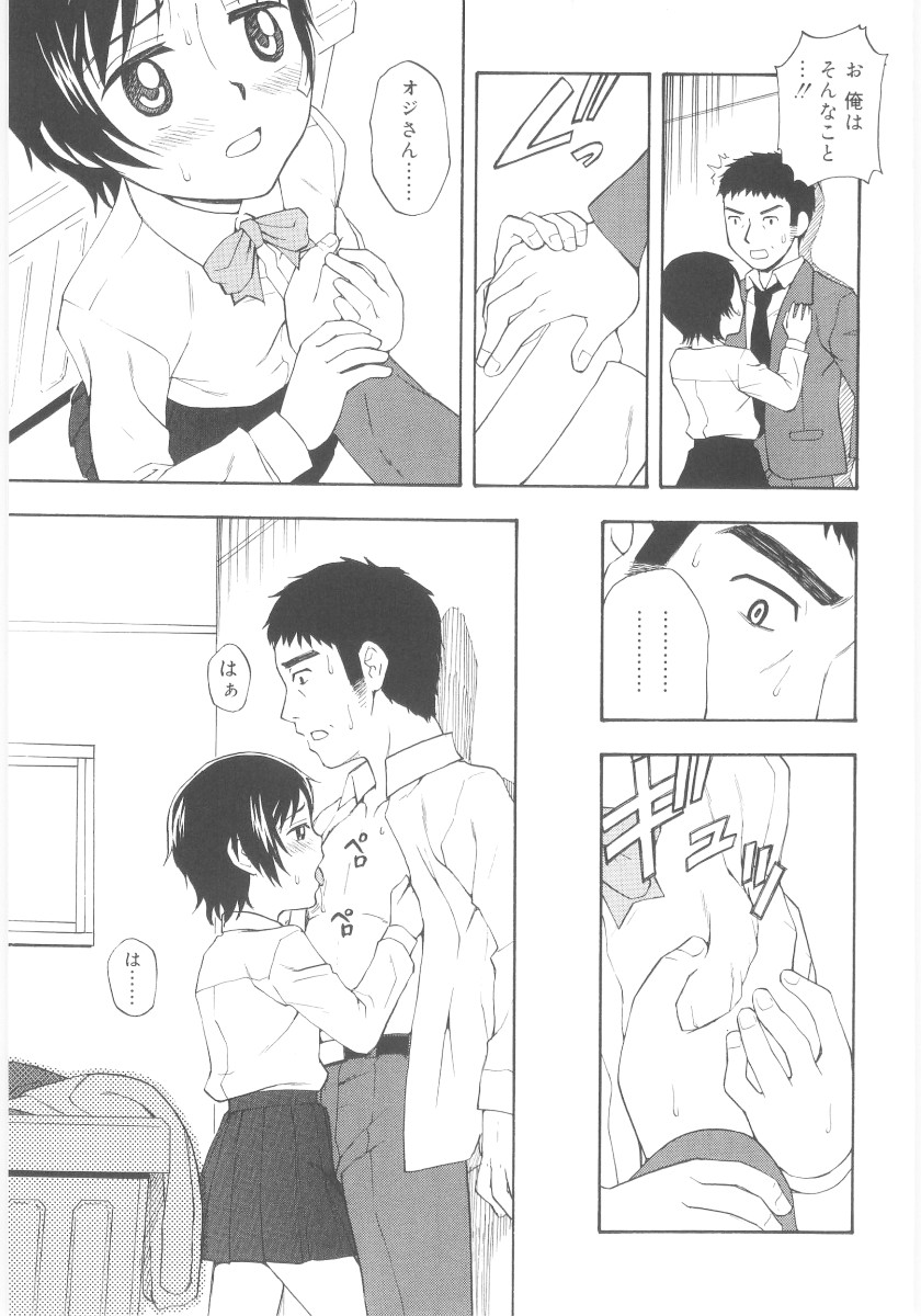 [メラメラジェラシー] JHS