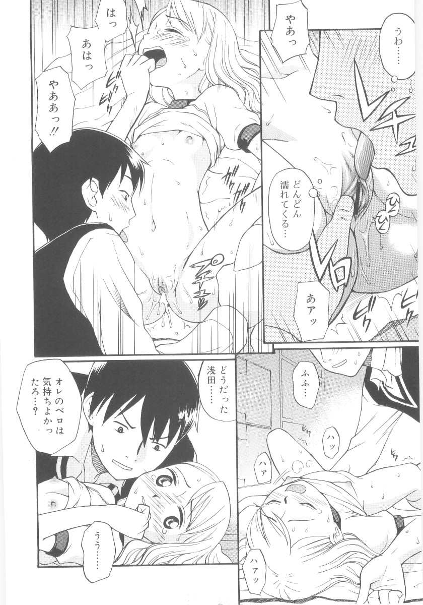 [メラメラジェラシー] JHS