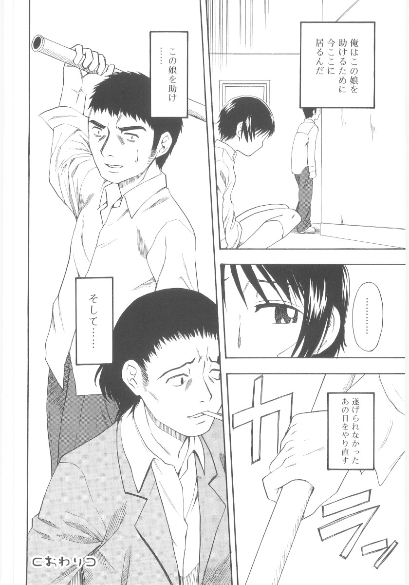 [メラメラジェラシー] JHS