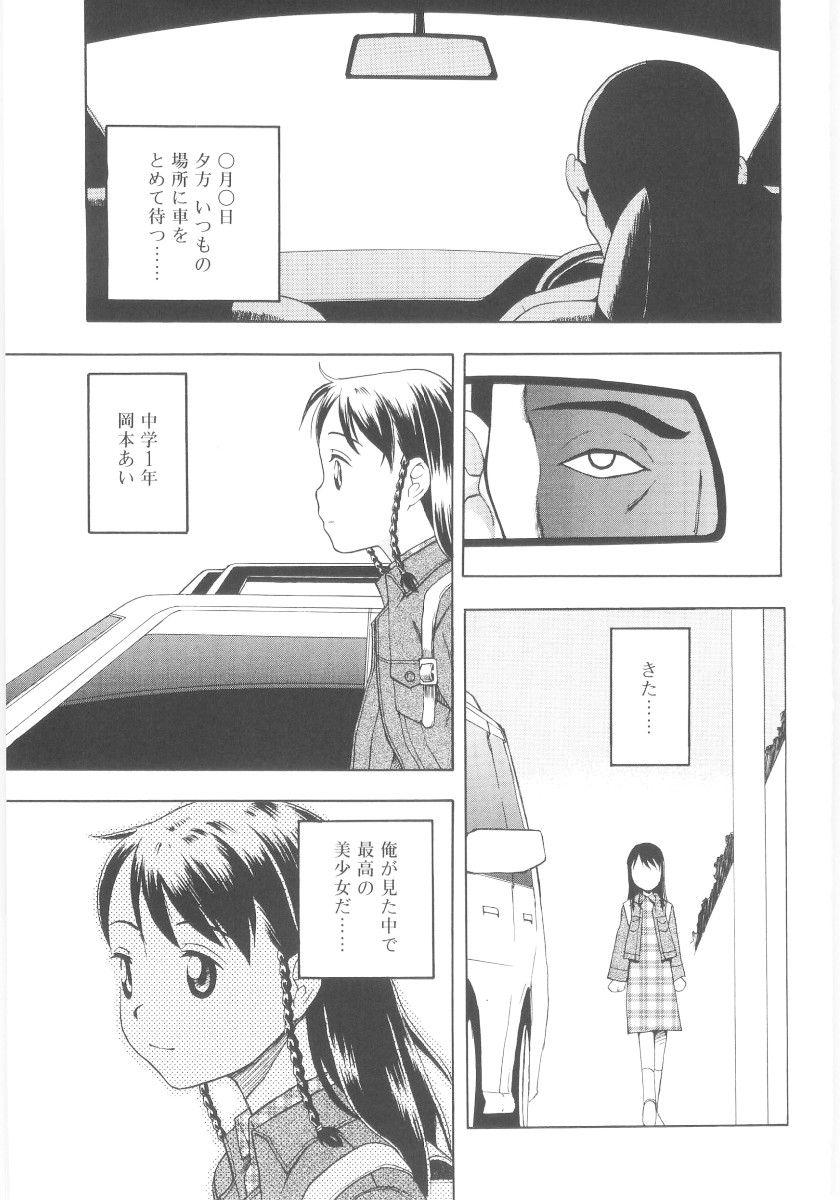 [メラメラジェラシー] JHS