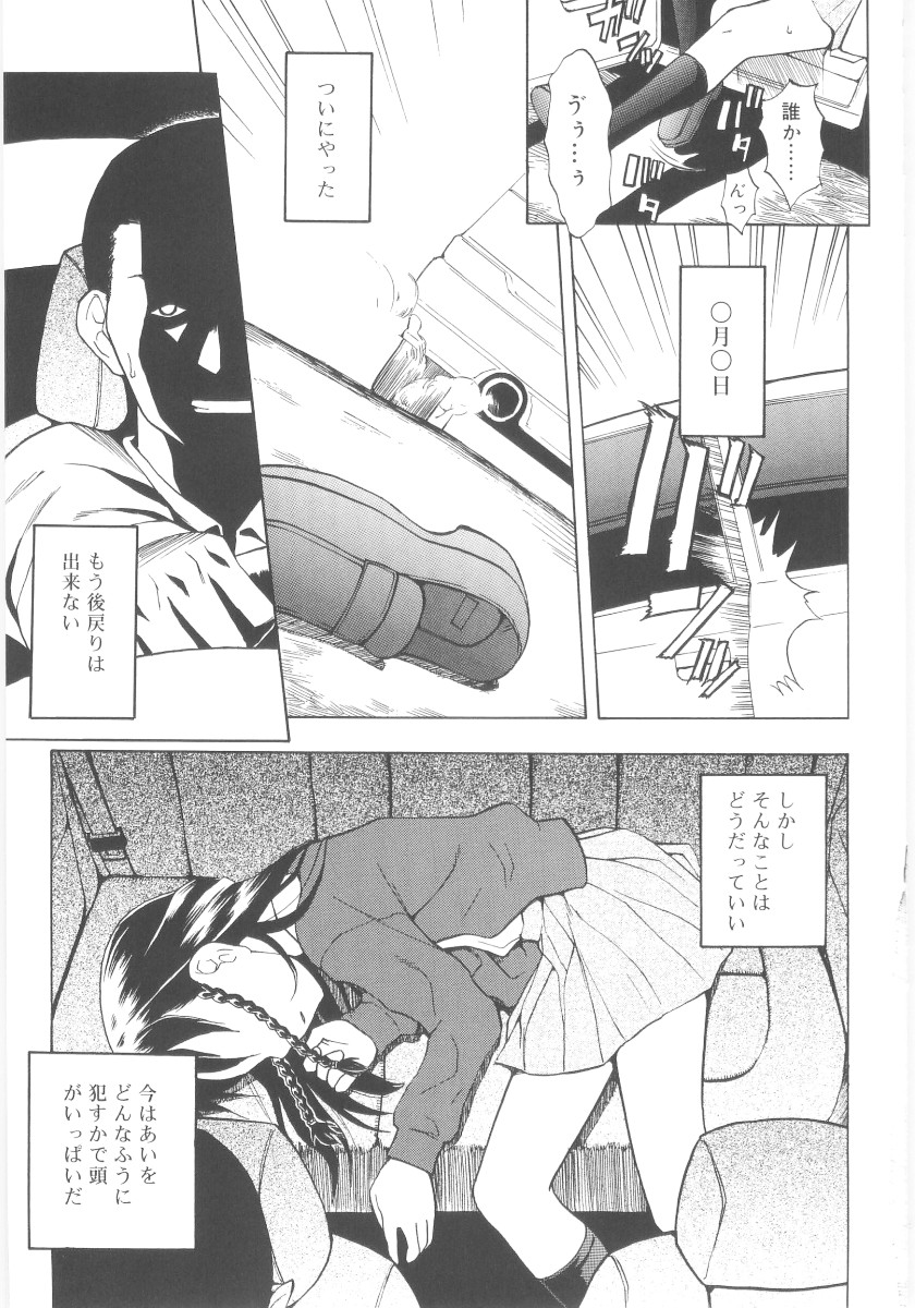 [メラメラジェラシー] JHS