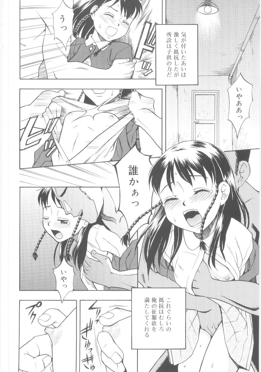 [メラメラジェラシー] JHS