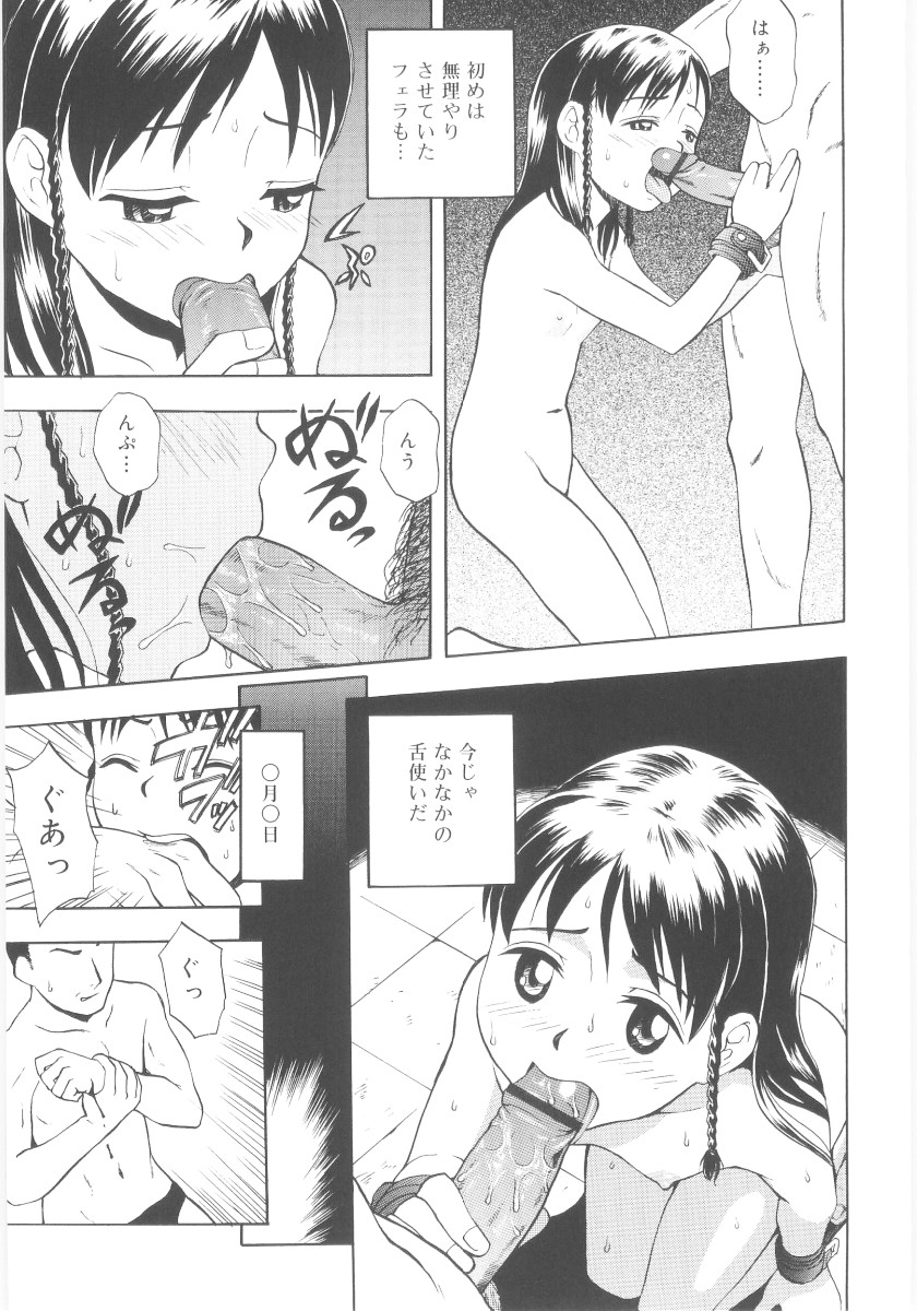 [メラメラジェラシー] JHS