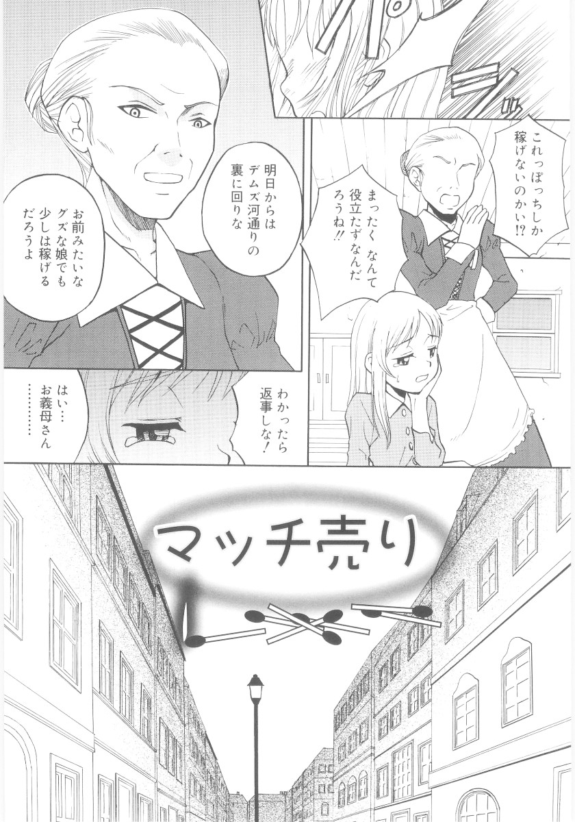 [メラメラジェラシー] JHS