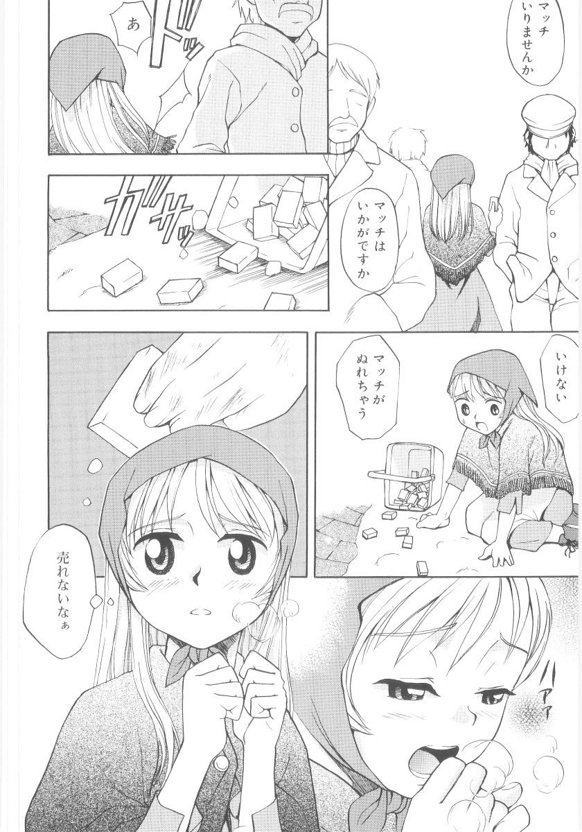 [メラメラジェラシー] JHS