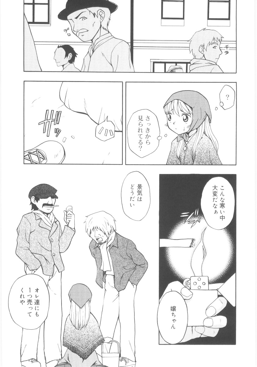 [メラメラジェラシー] JHS