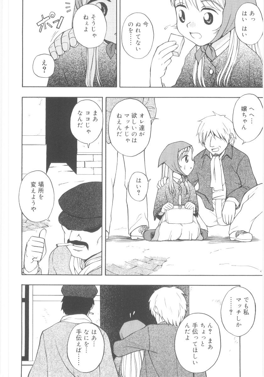 [メラメラジェラシー] JHS