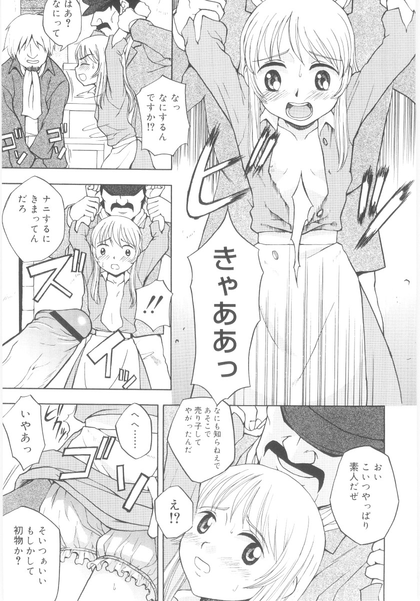 [メラメラジェラシー] JHS