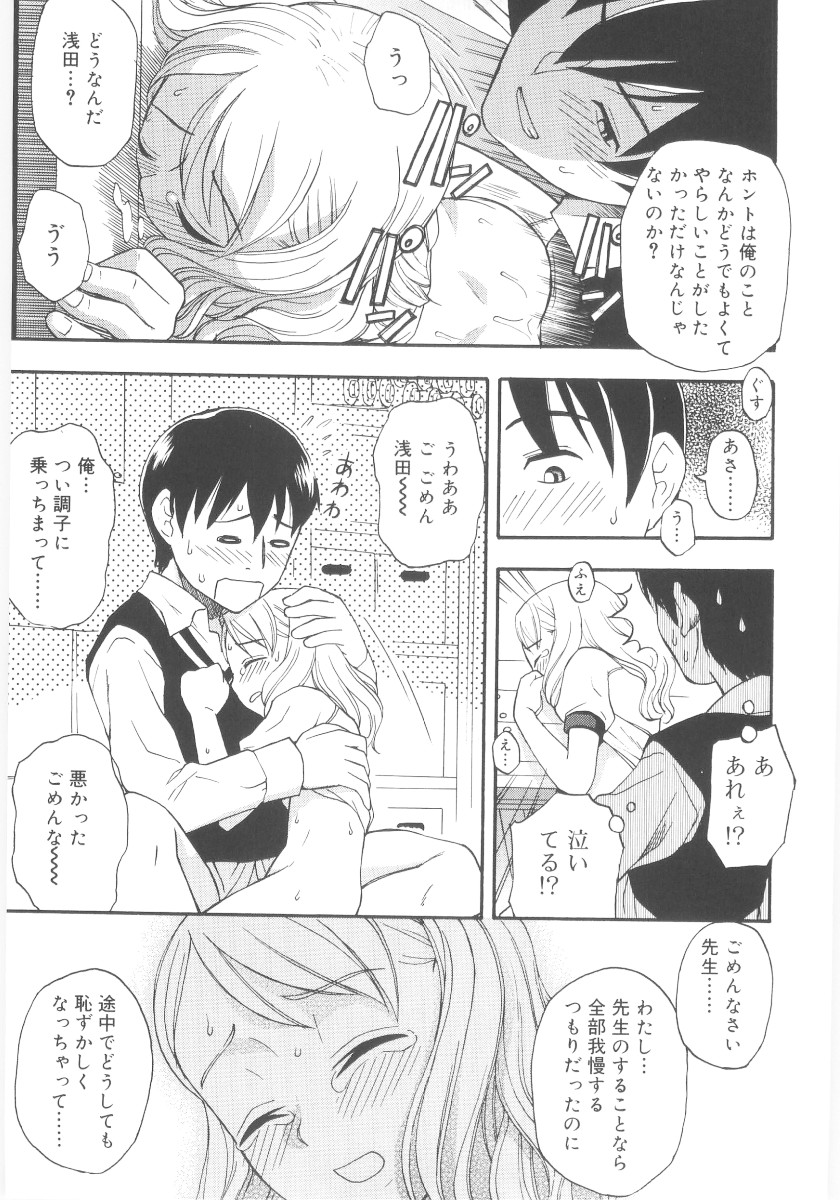 [メラメラジェラシー] JHS