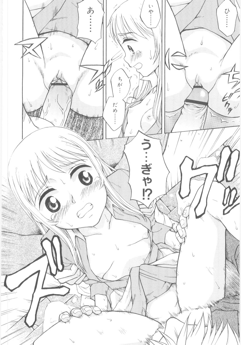 [メラメラジェラシー] JHS