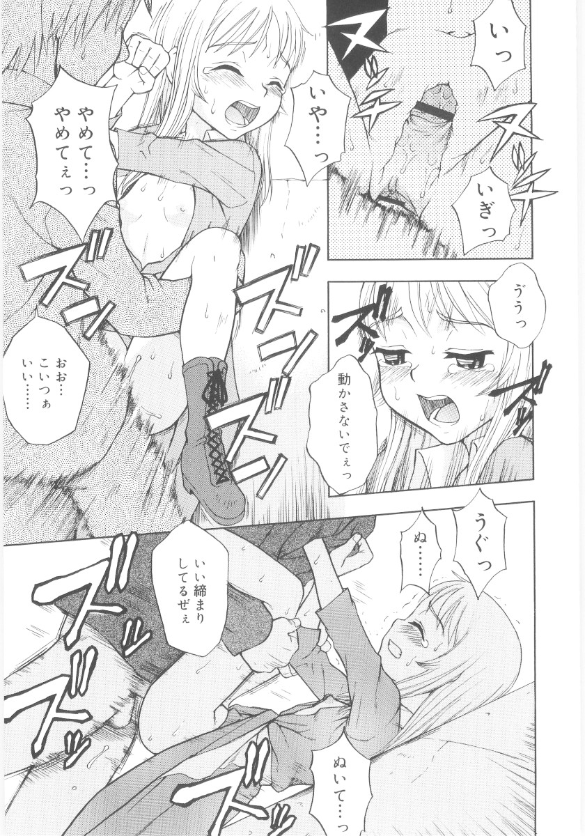 [メラメラジェラシー] JHS