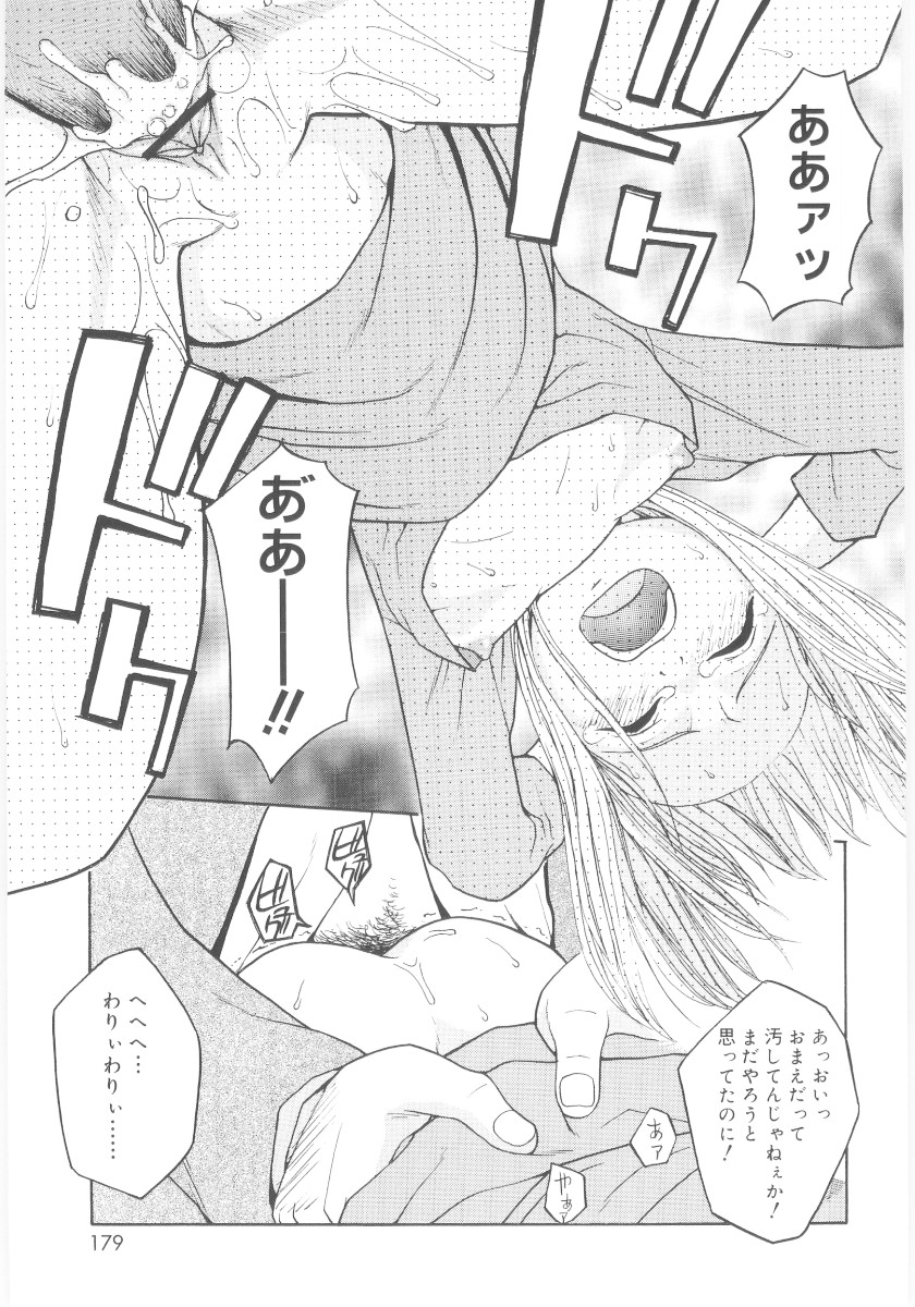 [メラメラジェラシー] JHS