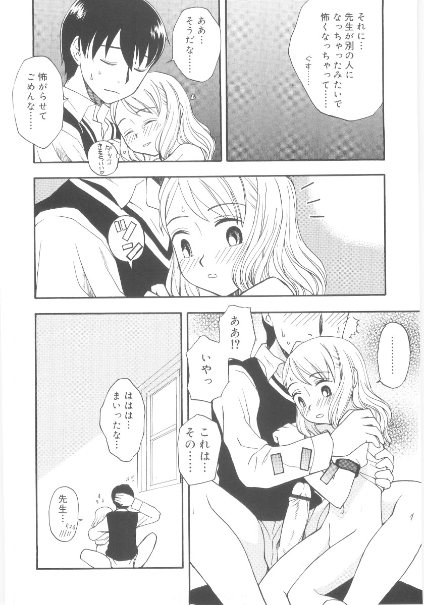 [メラメラジェラシー] JHS