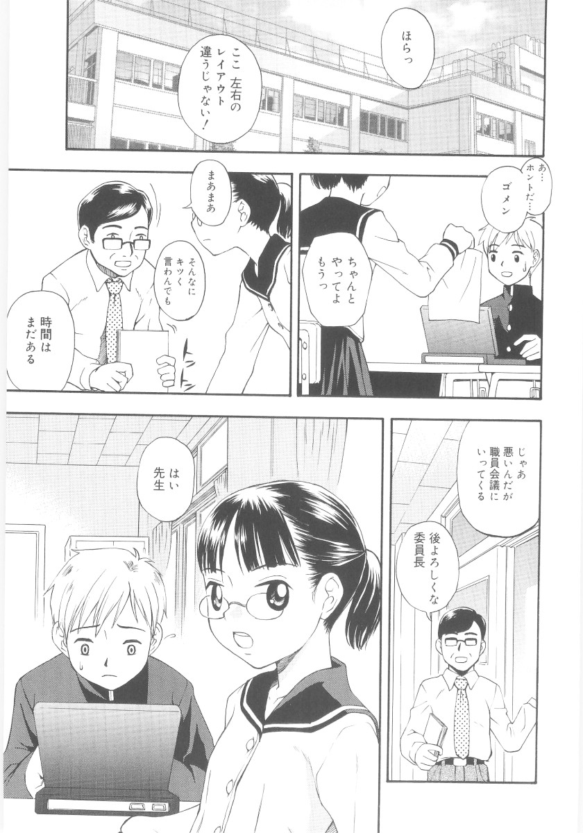 [メラメラジェラシー] JHS