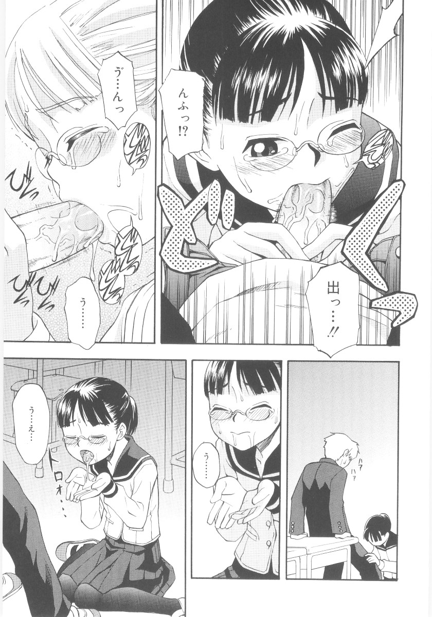 [メラメラジェラシー] JHS