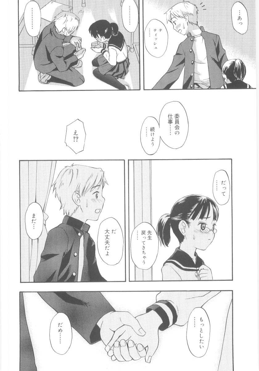 [メラメラジェラシー] JHS