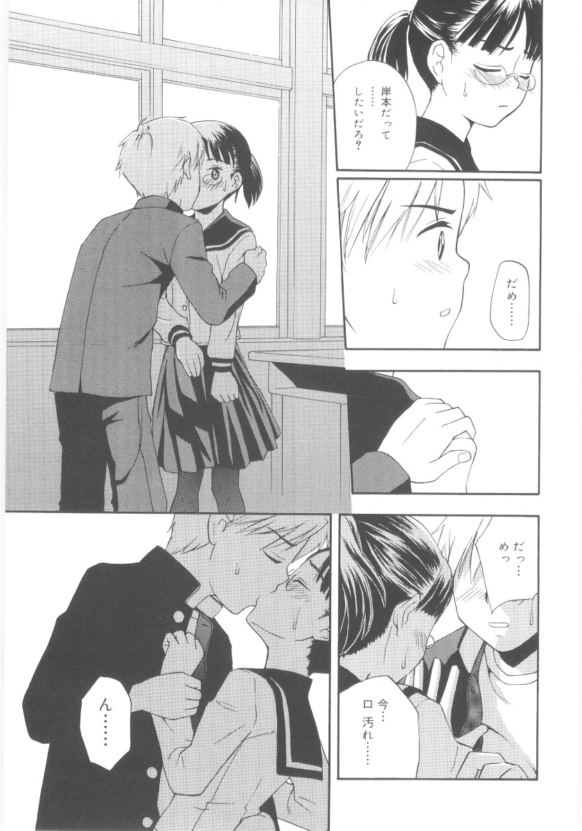 [メラメラジェラシー] JHS