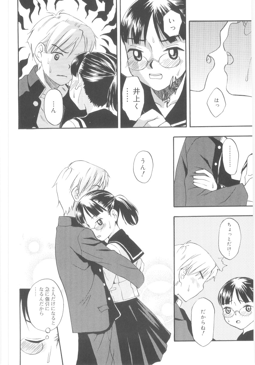 [メラメラジェラシー] JHS