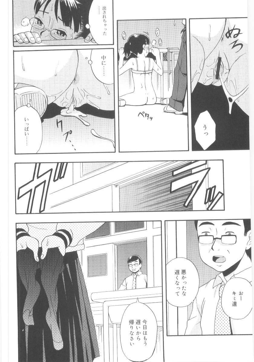 [メラメラジェラシー] JHS