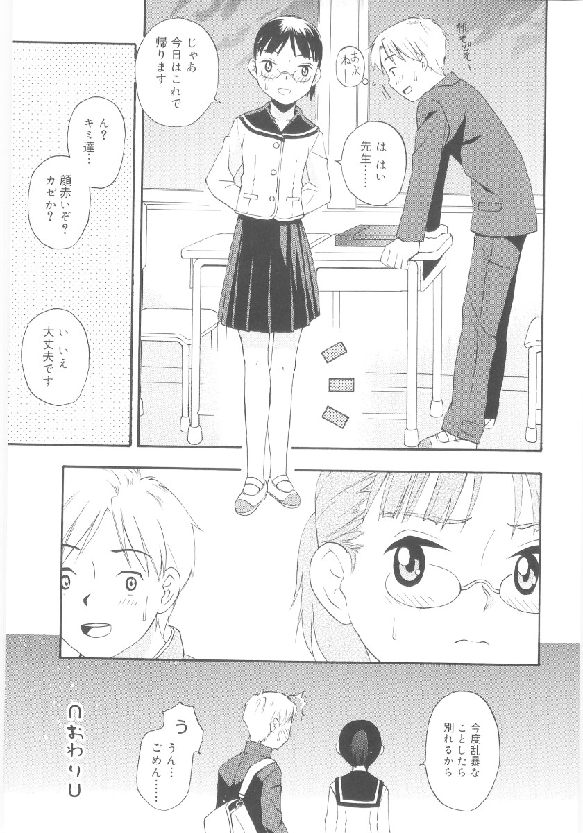 [メラメラジェラシー] JHS