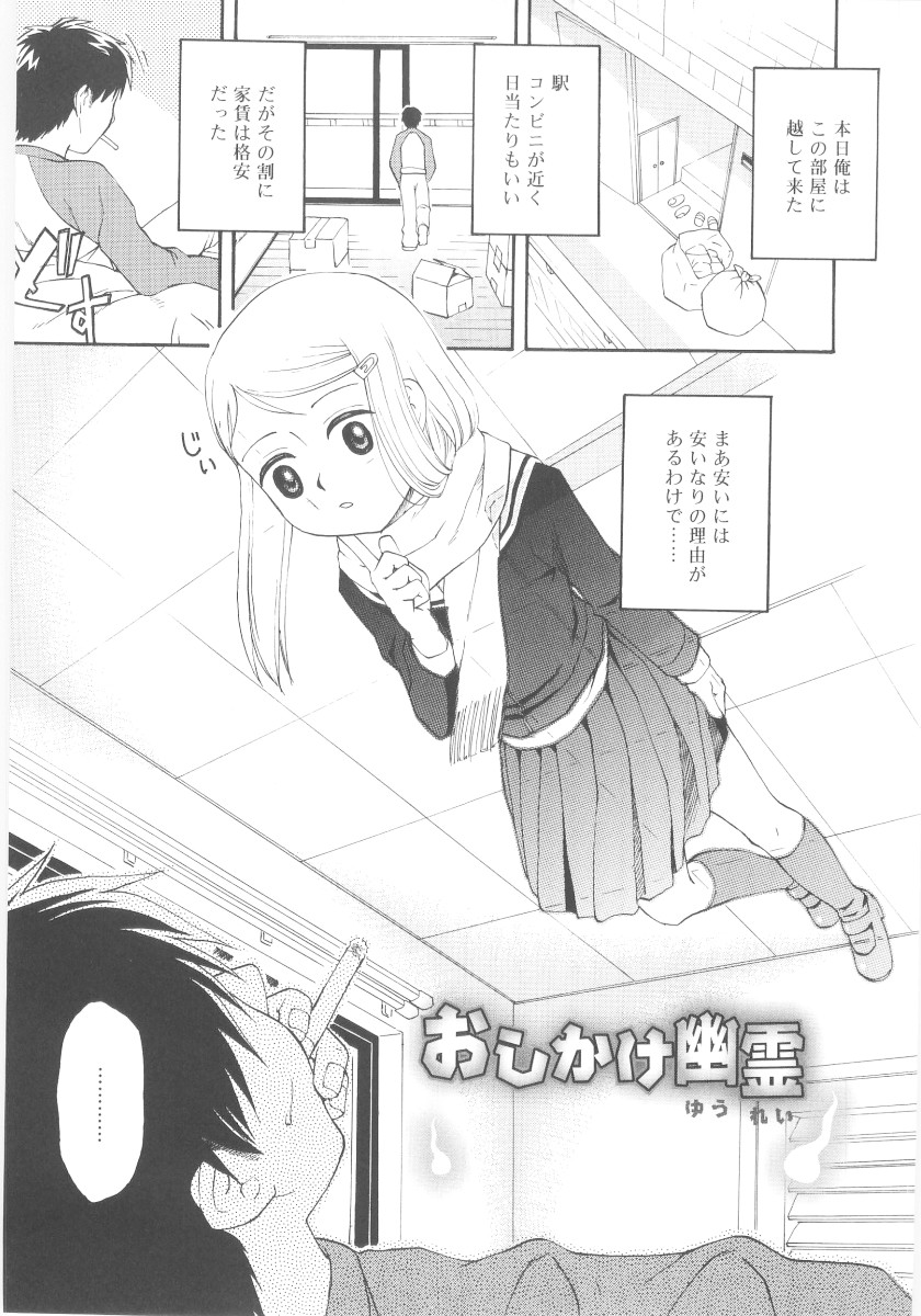 [メラメラジェラシー] JHS