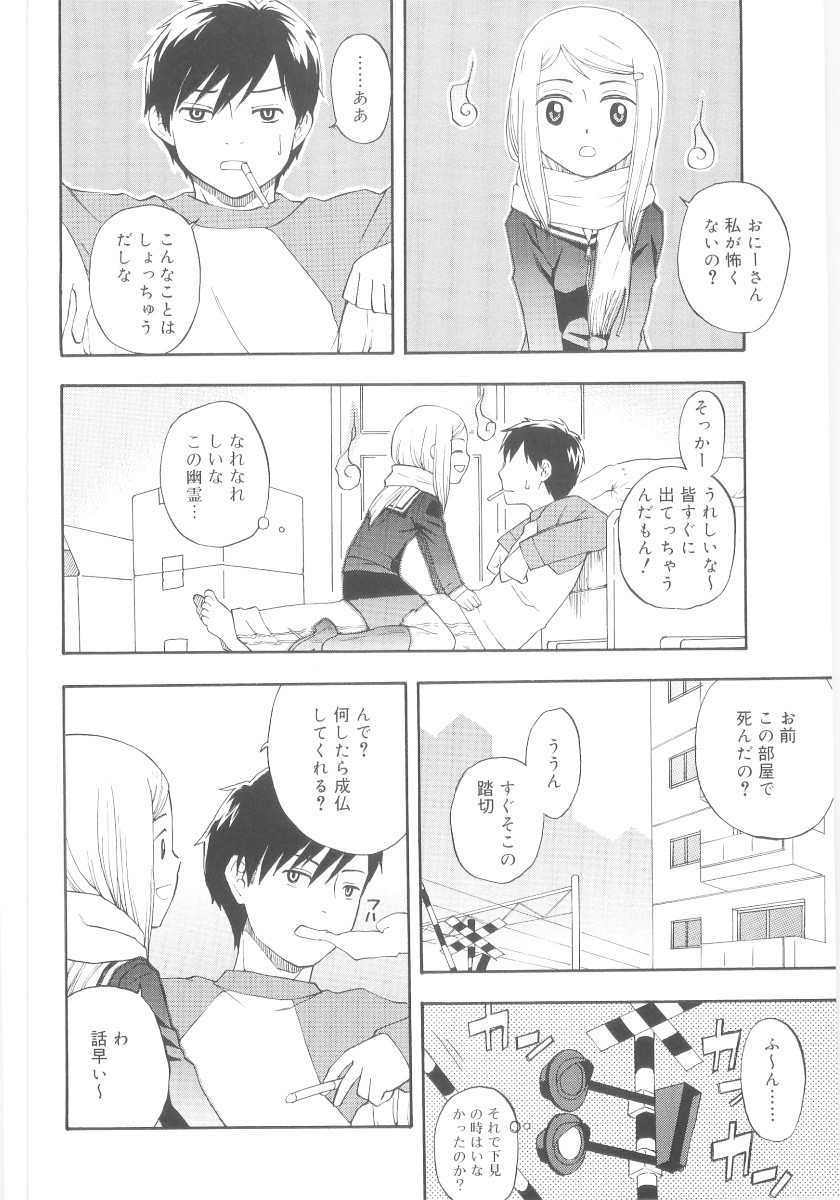 [メラメラジェラシー] JHS
