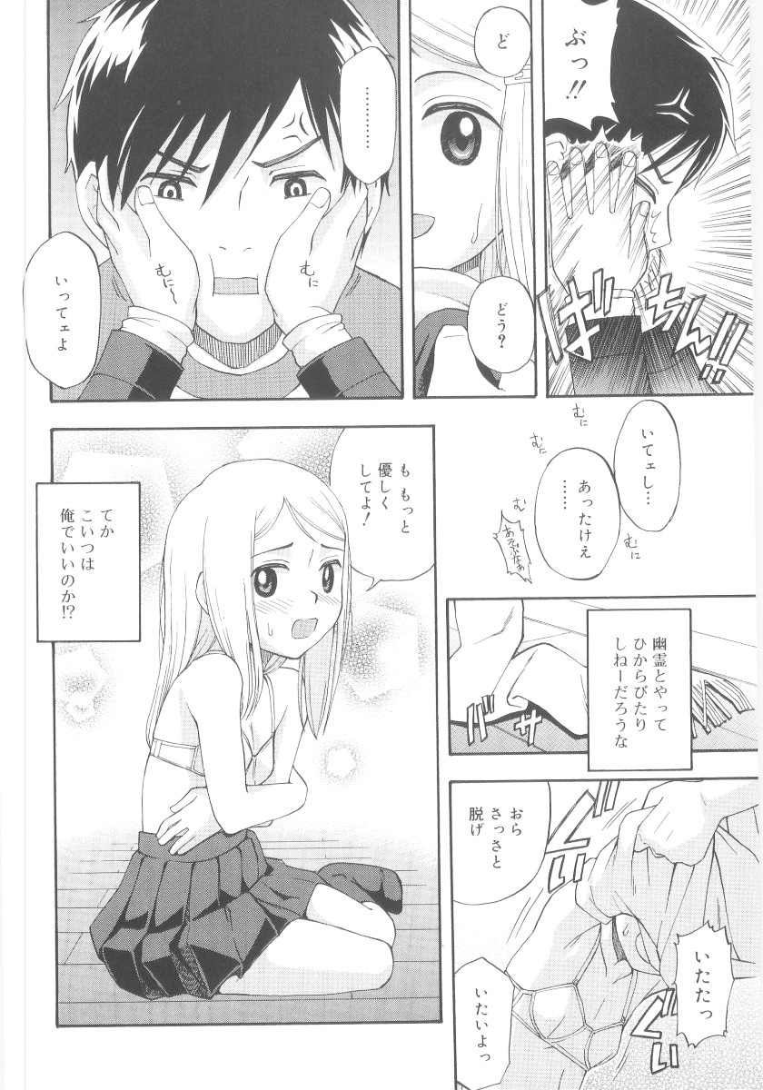 [メラメラジェラシー] JHS