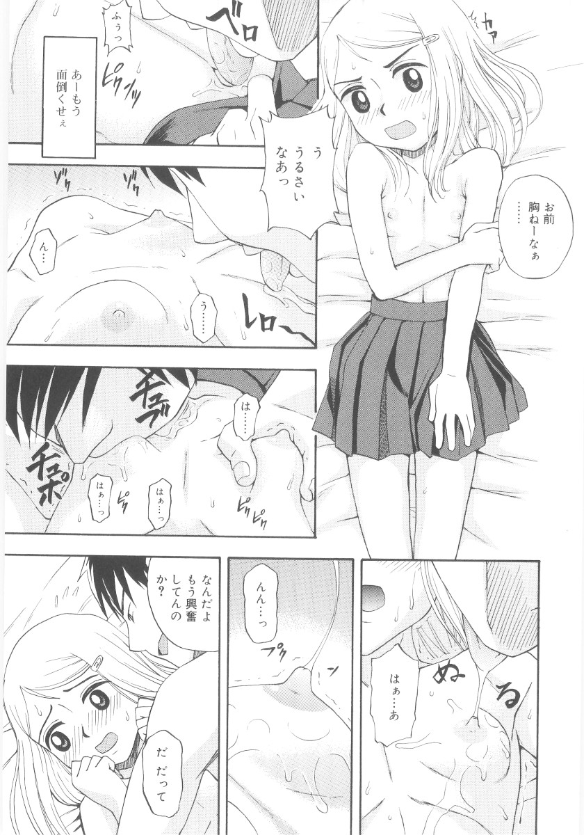 [メラメラジェラシー] JHS