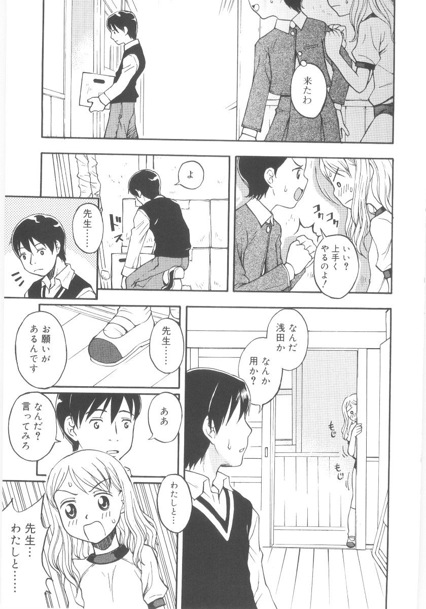[メラメラジェラシー] JHS