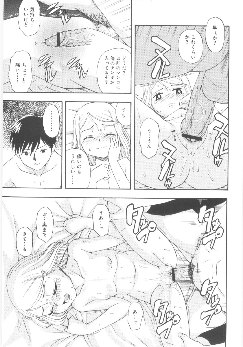 [メラメラジェラシー] JHS