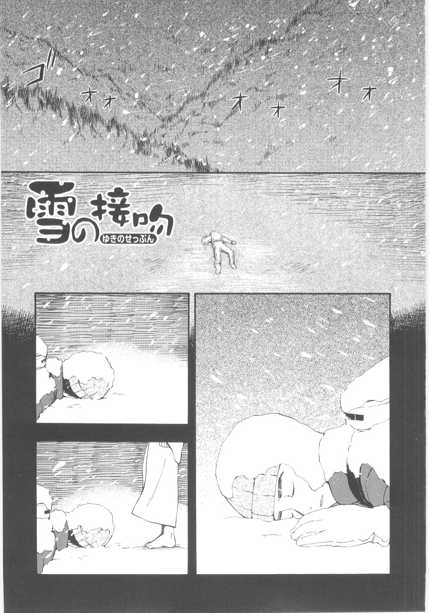 [メラメラジェラシー] JHS