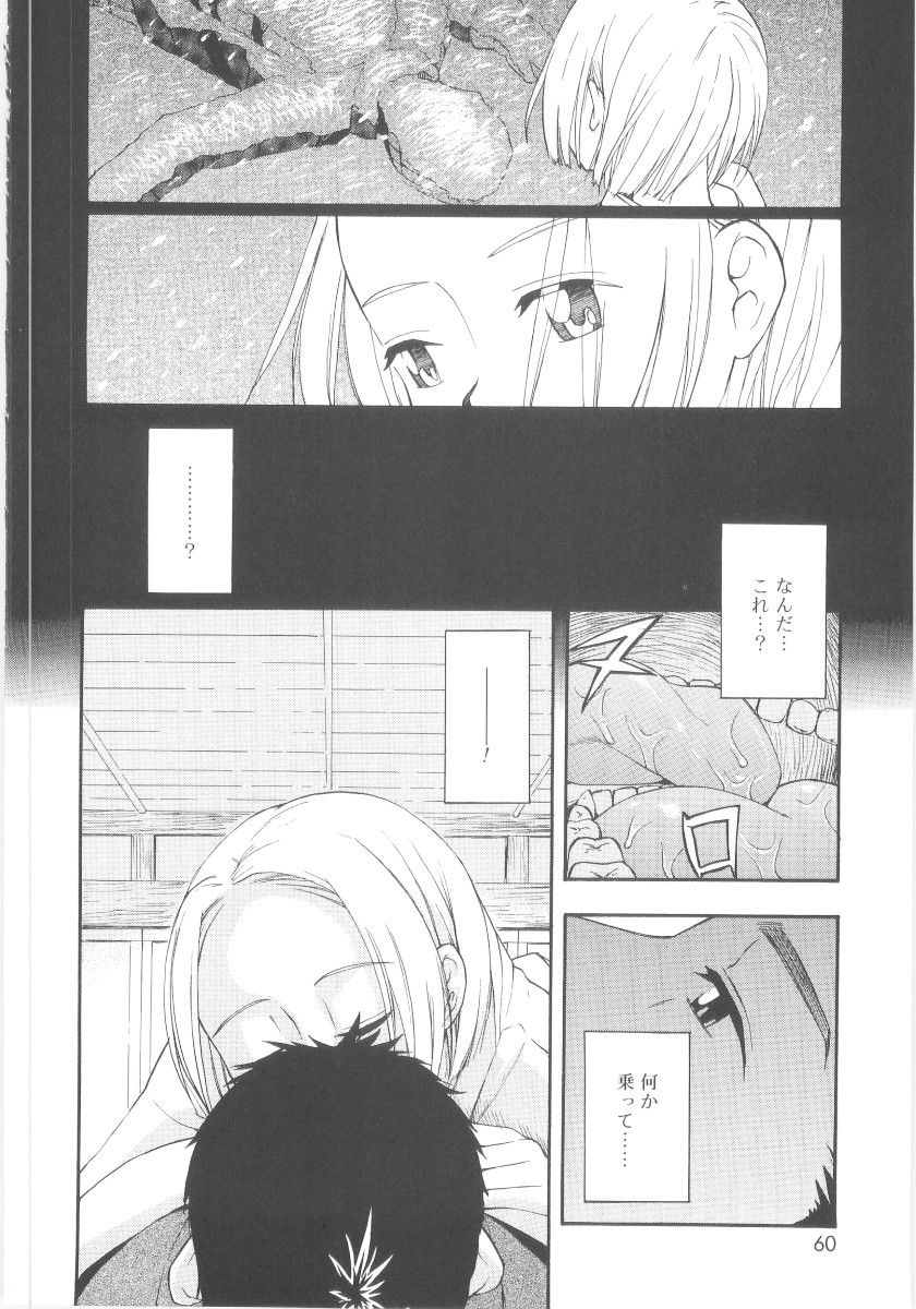 [メラメラジェラシー] JHS