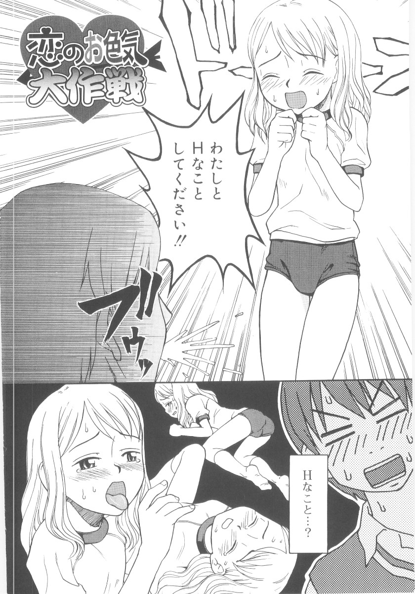 [メラメラジェラシー] JHS
