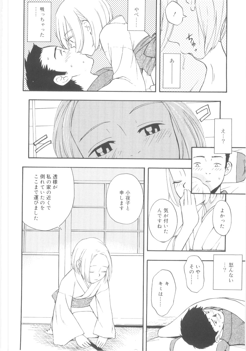 [メラメラジェラシー] JHS