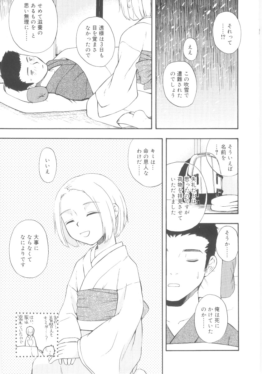 [メラメラジェラシー] JHS