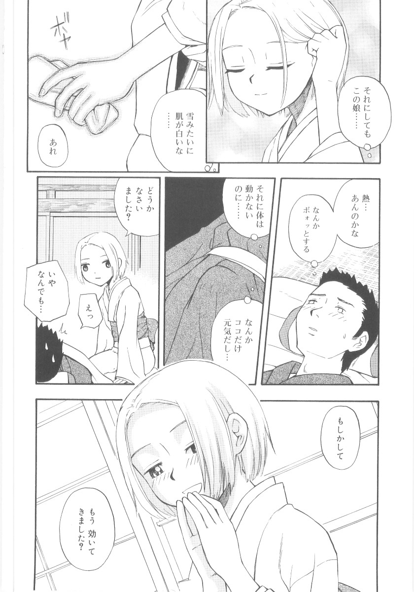 [メラメラジェラシー] JHS