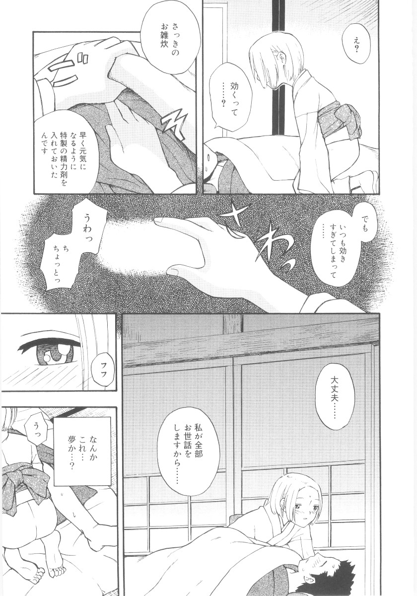 [メラメラジェラシー] JHS